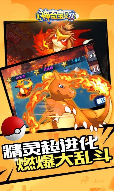 时尚小鸡救援