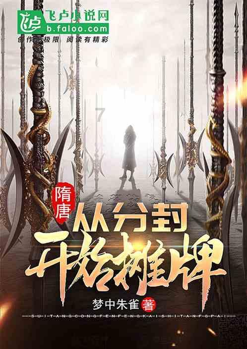 给小怪喂食