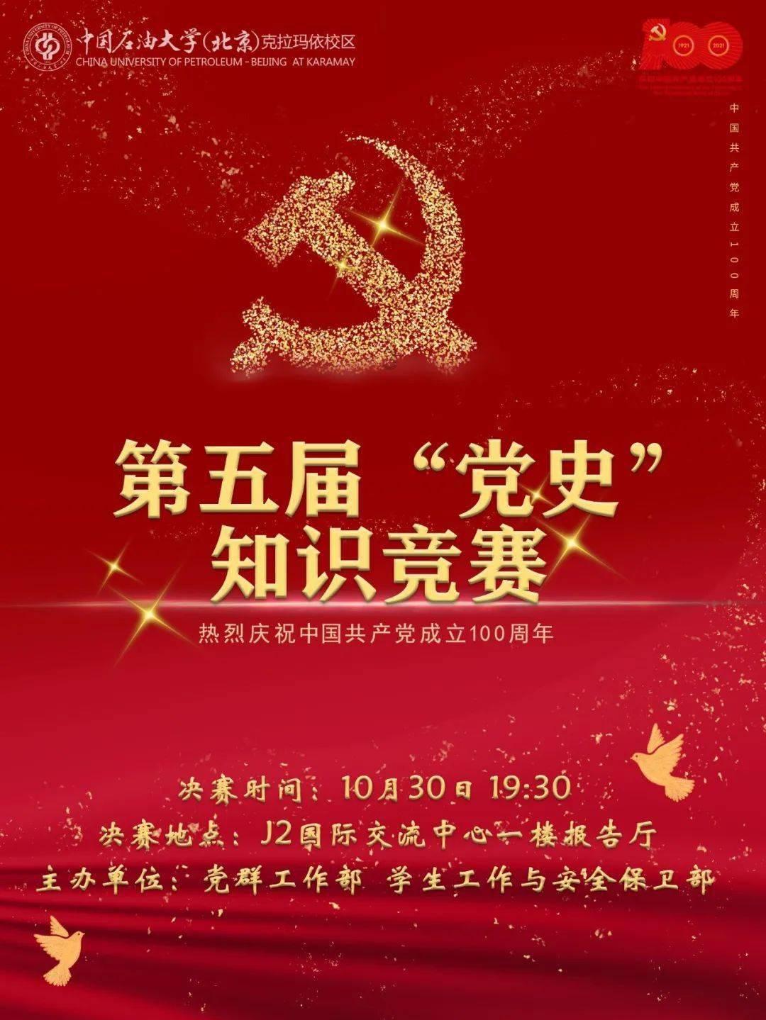 校园追星变形记
